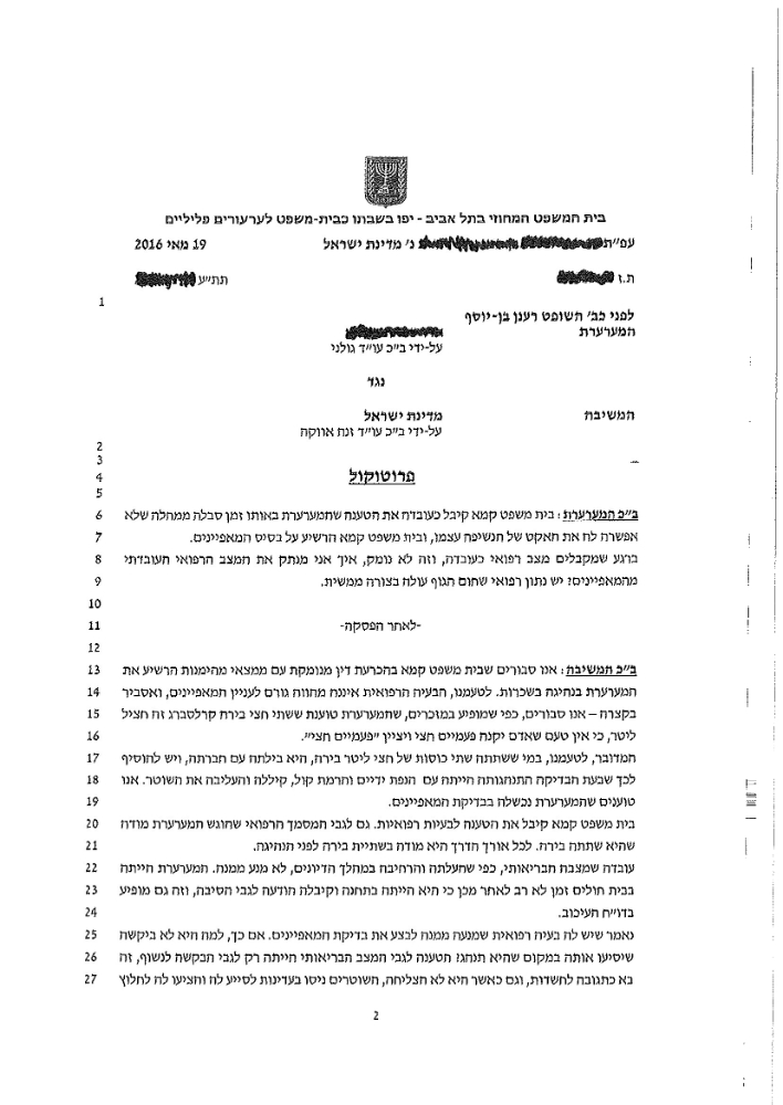 אביתר גולני, פסק דין, תביעות תעבורה